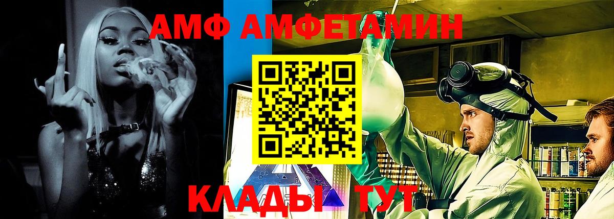 АМФ  Вход с VPN  АМФ  Amphetamine 98%  Красноуфимск 