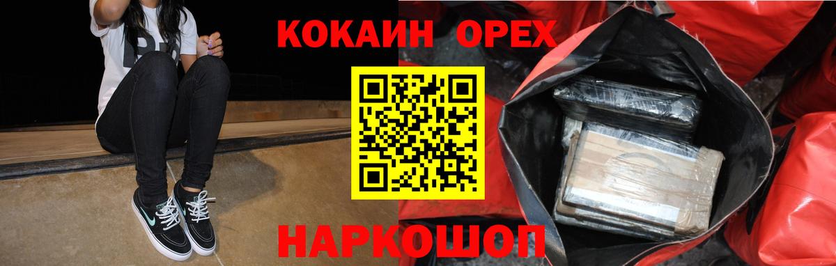 КОКАИН 98%  COCAIN Fish Scale  Красноуфимск  Вход с VPN 