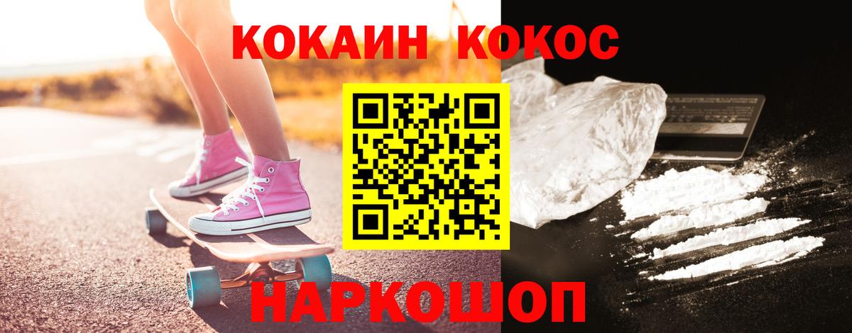 COCAIN Колумбийский Красноуфимск