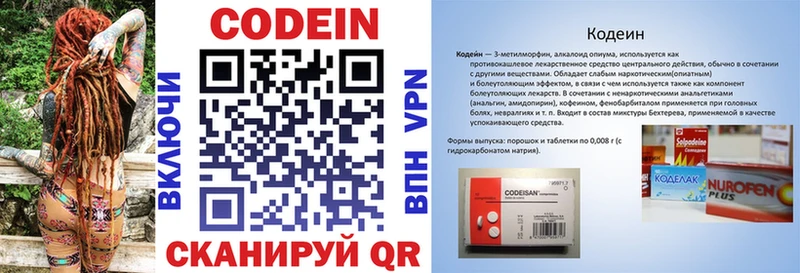 Кодеиновый сироп Lean напиток Lean (лин)  мориарти наркотические препараты  Красноуфимск 