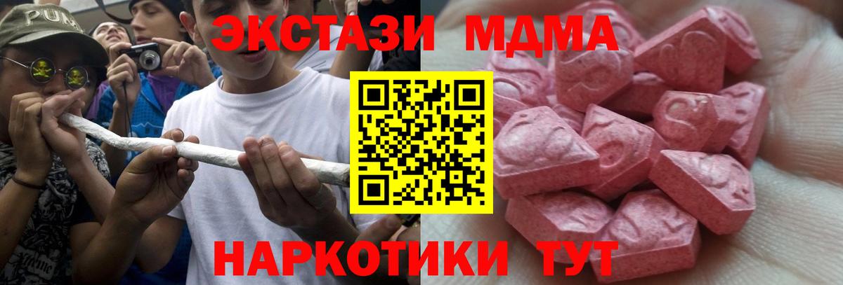 Ecstasy VHQ  ЭКСТАЗИ таблы  Красноуфимск  ЭКСТАЗИ  Вход с VPN 