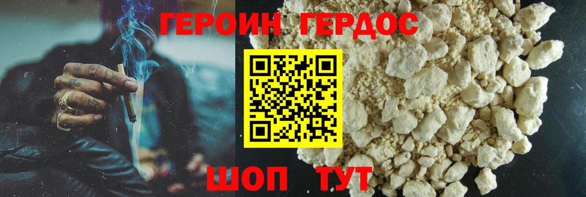 ГЕРОИН  ГЕРОИН Афган  Вход с VPN  Красноуфимск 