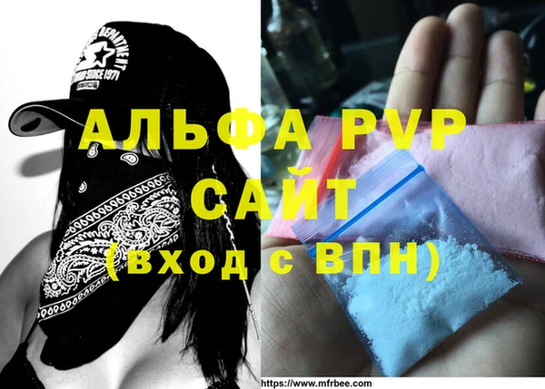 Альфа ПВП Абдулино