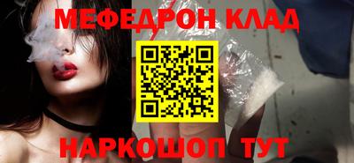 метамфетамин Кинель