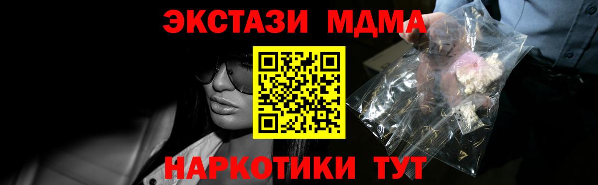 Красноуфимск  MDMA кристаллы  MDMA Molly  Вход с VPN 