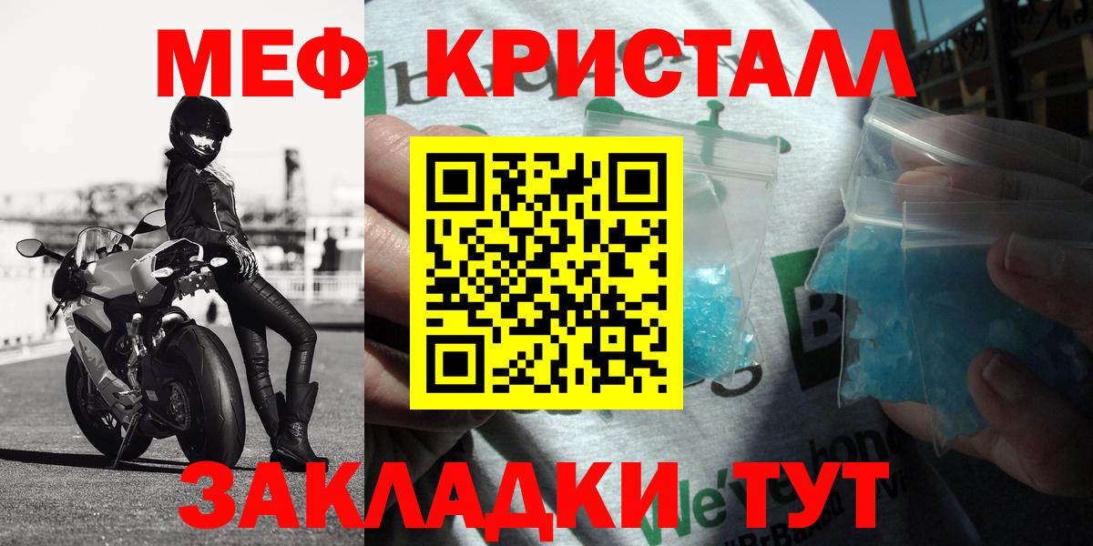 Меф  Вход с VPN  MEGA ССЫЛКА  Меф mephedrone  Красноуфимск  МЯУ-МЯУ мука  Мефедрон 
