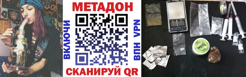 Метадон methadone гидра ТОР Красноуфимск купить