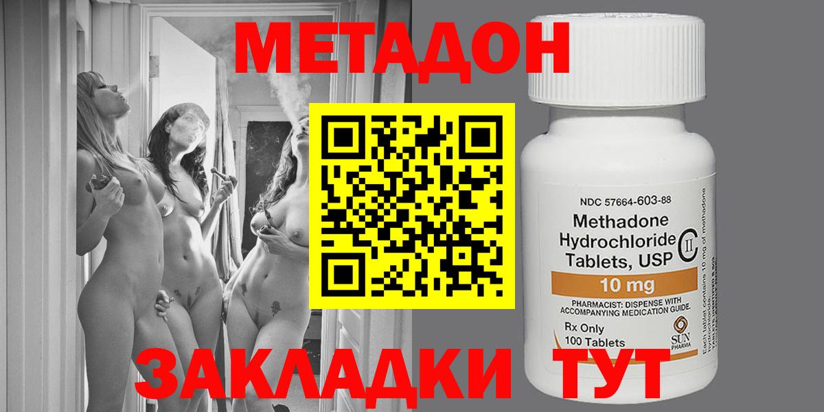 Метадон methadone  МЕТАДОН белоснежный  Вход с VPN  Красноуфимск 