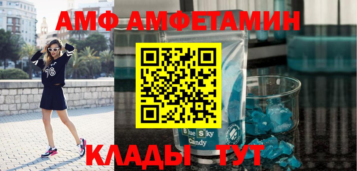 Красноуфимск  Первитин мет  Вход с VPN 