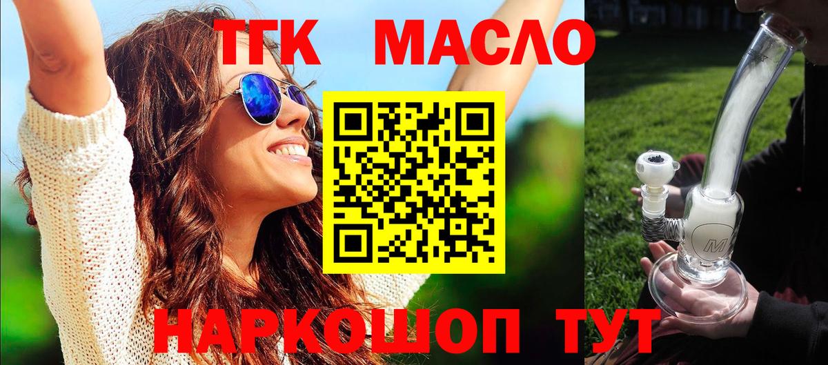 Дистиллят ТГК вейп Красноуфимск