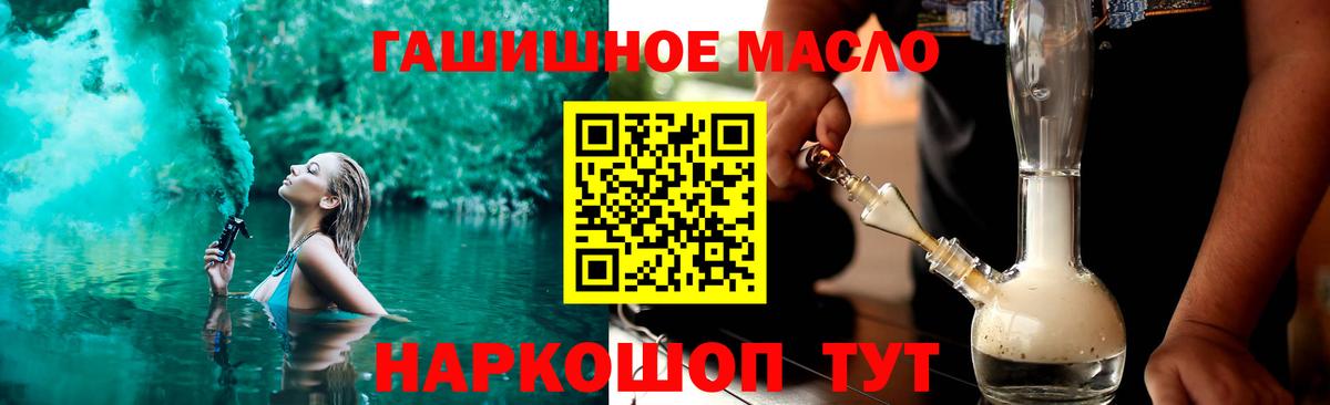 Дистиллят ТГК гашишное масло  цена   Красноуфимск  Вход с VPN 
