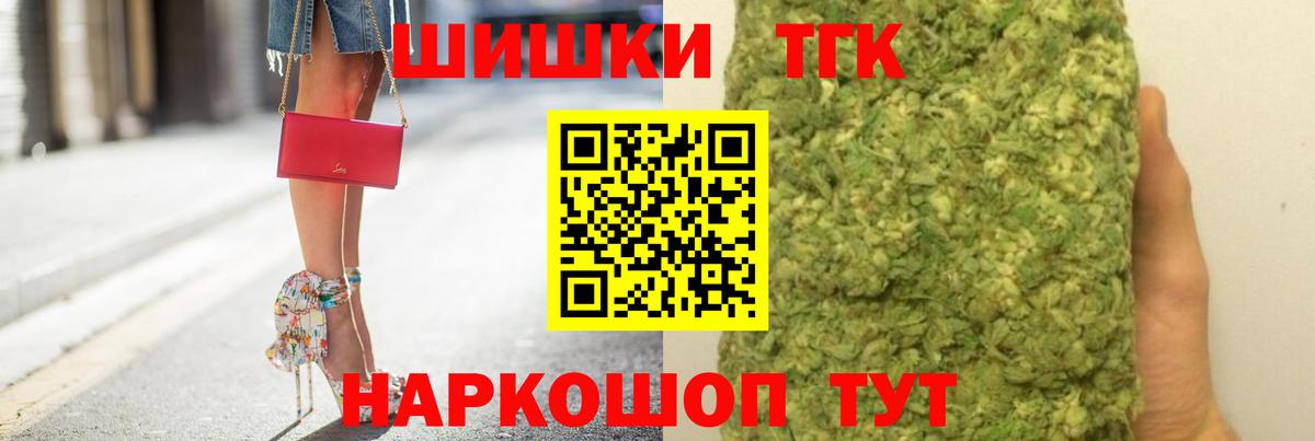 Канабис  Вход с VPN  Мефедрон   A-PVP СК   Красноуфимск  Гашиш 